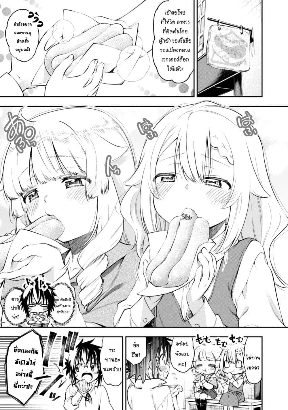 Keizoku-wa-Maryoku-Nari-11.1-10.jpg